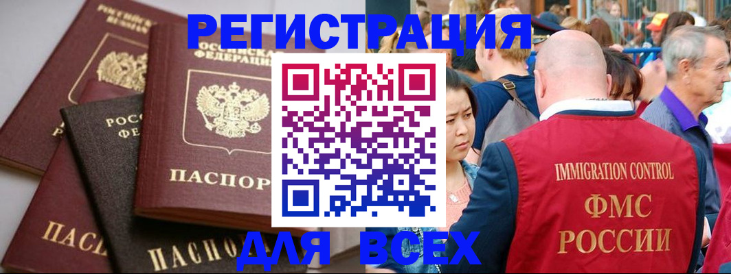 временная регистрация купить в Харовске