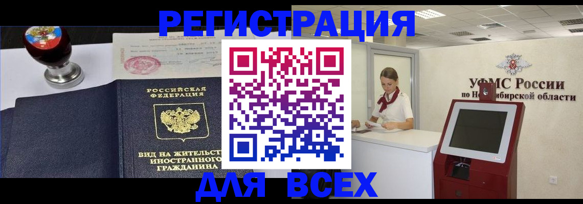 временная регистрация в квартире в Харовске