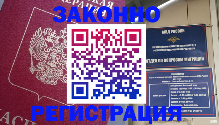 где прописаться в Харовске