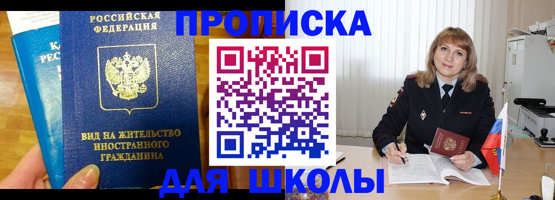миграционный учет в Харовске