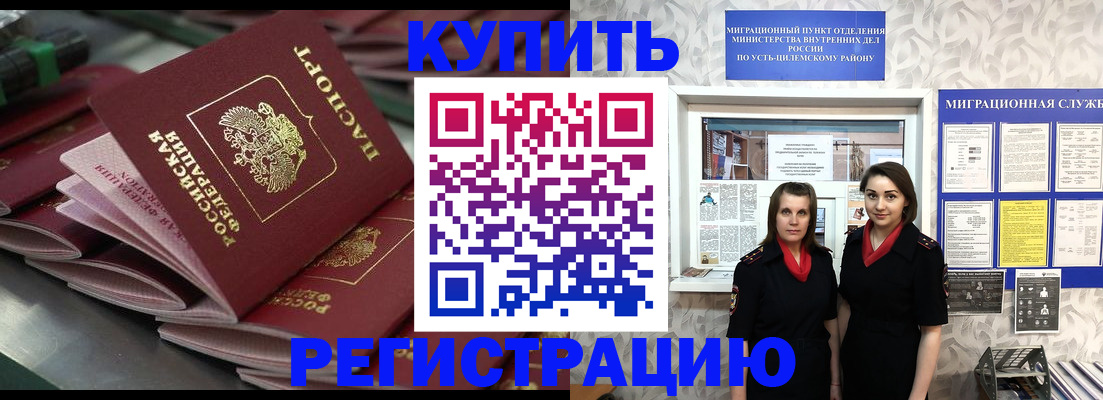 временная регистрация госуслуги в Харовске