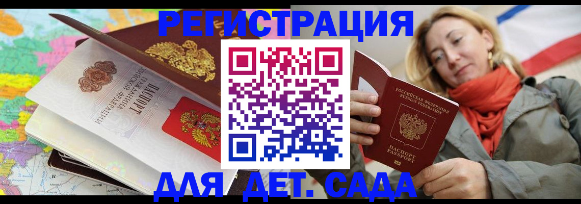 прописка иностранных граждан в Харовске